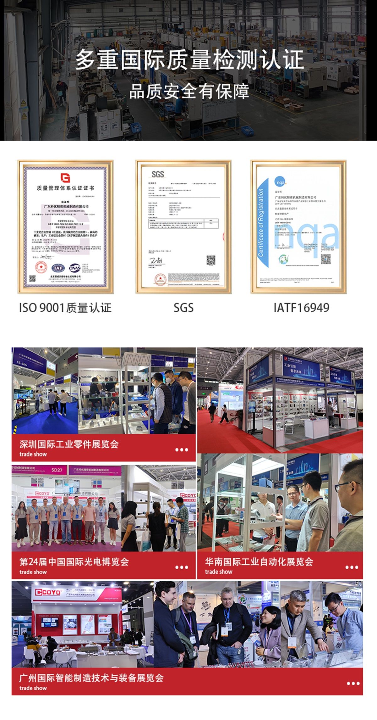 自动化工业铝型材