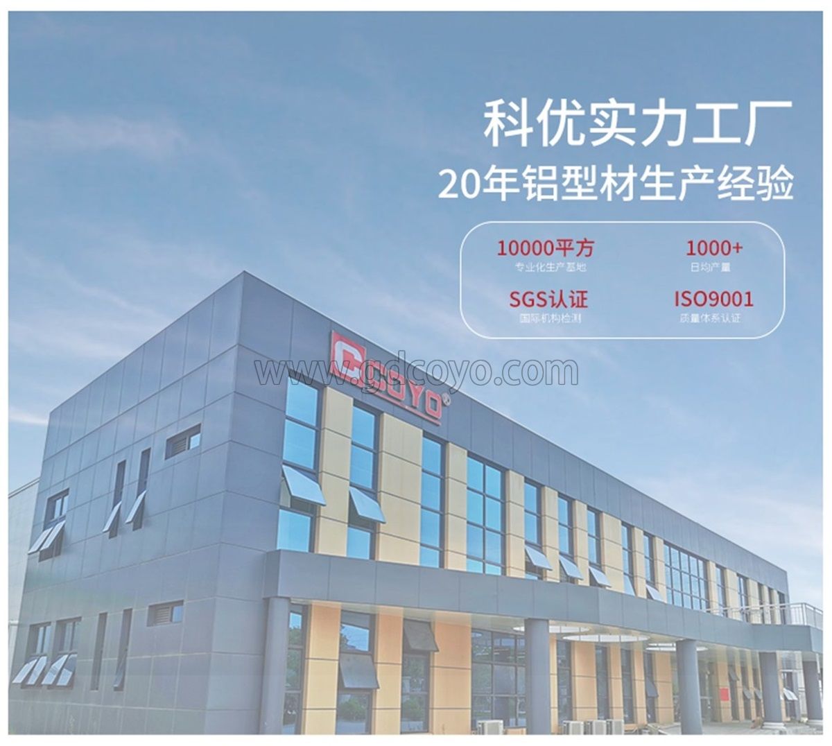 光学镜头铝型材