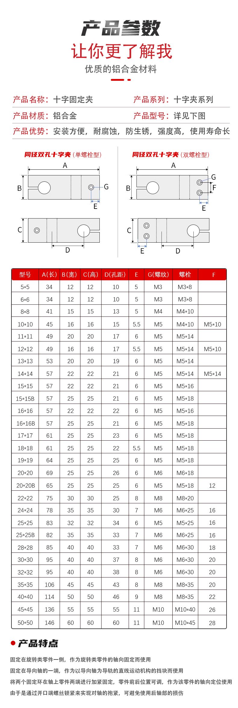 铝合金支柱固定夹光轴十字固定夹双孔垂直交叉支撑座HLKD同径异径